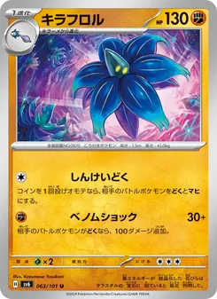 Kartu Glimmora dari SV6: Transformation Mask, nomor 063/101