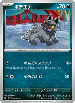 Kartu Poochyena dari SV6: Transformation Mask, nomor 066/101
