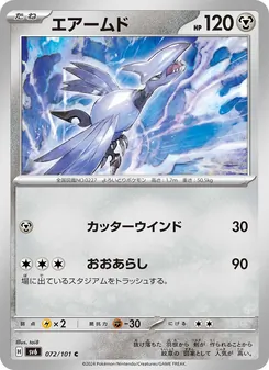 Kartu Skarmory dari SV6: Transformation Mask, nomor 072/101