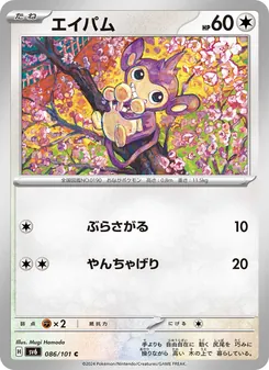 Kartu Aipom dari SV6: Transformation Mask, nomor 086/101