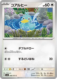 Kartu Ducklett dari SV6: Transformation Mask, nomor 088/101