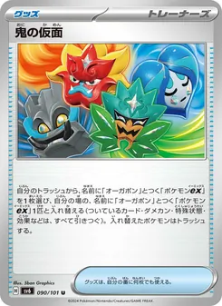 Kartu Ogre's Mask dari SV6: Transformation Mask, nomor 090/101
