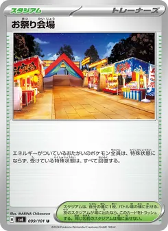 Kartu Festival Grounds dari SV6: Transformation Mask, nomor 099/101