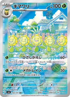Kartu Sunflora dari SV6: Transformation Mask, nomor 102/101