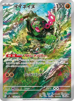 Kartu Okidogi dari SV6: Transformation Mask, nomor 110/101