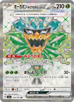 Kartu Teal Mask Ogerpon ex dari SV6: Transformation Mask, nomor 114/101