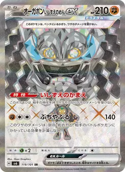 Kartu Cornerstone Mask Ogerpon ex dari SV6: Transformation Mask, nomor 119/101