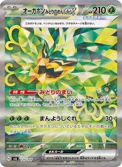 Kartu Teal Mask Ogerpon ex dari SV6: Transformation Mask, nomor 125/101