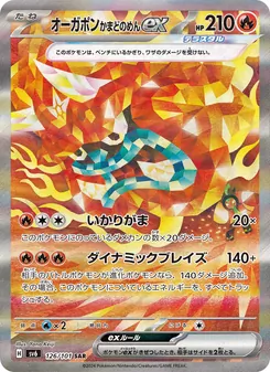 Kartu Hearthflame Mask Ogerpon ex dari SV6: Transformation Mask, nomor 126/101