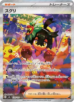 Kartu Kieran dari SV6: Transformation Mask, nomor 129/101