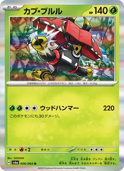 Kartu Tapu Bulu dari Night Wanderer, nomor 006/64