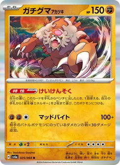 Kartu Bloodmoon Ursaluna dari Night Wanderer, nomor 025/64