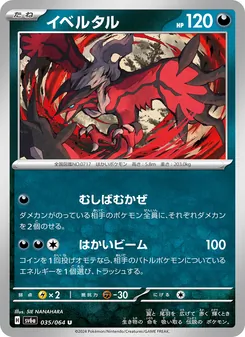 Kartu Yveltal dari Night Wanderer, nomor 035/64