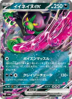 Kartu Okidogi ex dari Night Wanderer, nomor 036/64