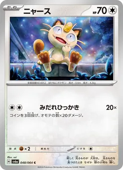 Kartu Meowth dari Night Wanderer, nomor 048/64