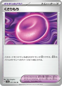 Kartu Binding Mochi dari Night Wanderer, nomor 057/64