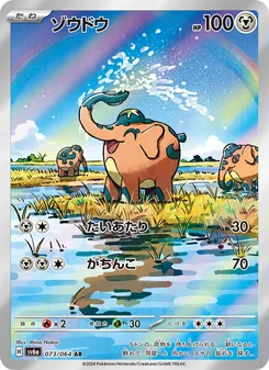 Kartu Cufant dari Night Wanderer, nomor 073/64