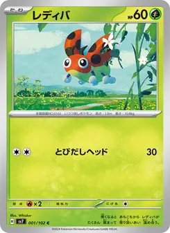 Kaart Ledyba uit Stellar Miracle, nummer 001/102