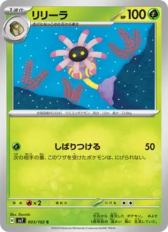 Kartu Lileep dari Stellar Miracle, nomor 003/102