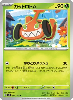 Kaart Mow Rotom uit Stellar Miracle, nummer 006/102