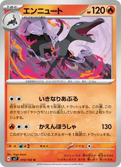 Kaart Salazzle uit Stellar Miracle, nummer 014/102