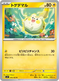 Kaart Togedemaru uit Stellar Miracle, nummer 036/102