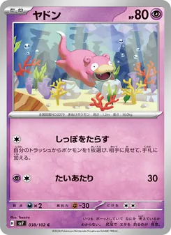 Kaart Slowpoke uit Stellar Miracle, nummer 038/102