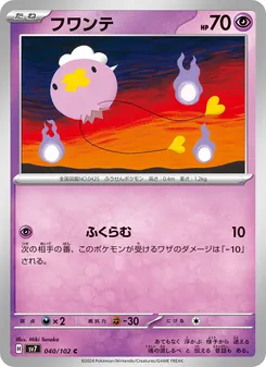 Kaart Drifloon uit Stellar Miracle, nummer 040/102