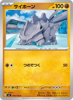 Kaart Rhyhorn uit Stellar Miracle, nummer 050/102