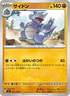 Kaart Rhydon uit Stellar Miracle, nummer 051/102