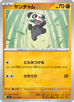 Kaart Pancham uit Stellar Miracle, nummer 057/102