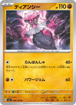 Kaart Diancie uit Stellar Miracle, nummer 058/102
