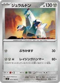 Kaart Duraludon uit Stellar Miracle, nummer 072/102