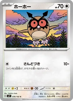 Kaart Hoothoot uit Stellar Miracle, nummer 076/102