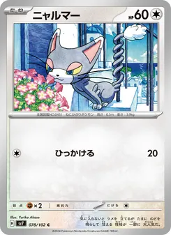 Kaart Glameow uit Stellar Miracle, nummer 078/102
