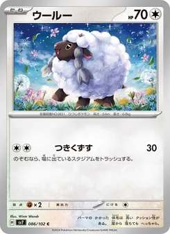 Kaart Wooloo uit Stellar Miracle, nummer 086/102