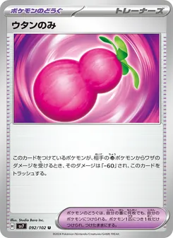 Kaart Payapa Berry uit Stellar Miracle, nummer 092/102