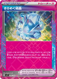 Kaart Sparkling Crystal uit Stellar Miracle, nummer 094/102