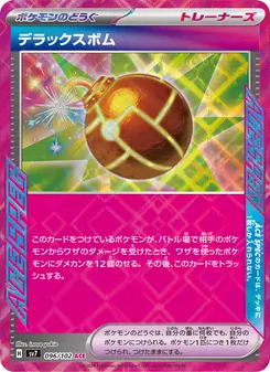 Kaart Deluxe Bomb uit Stellar Miracle, nummer 096/102