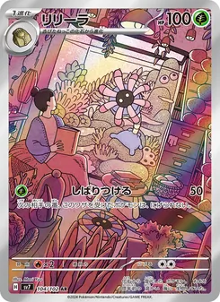 Kartu Lileep dari Stellar Miracle, nomor 104/102
