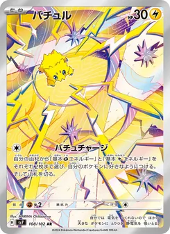 Kaart Joltik uit Stellar Miracle, nummer 108/102