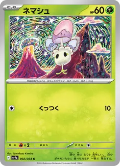 Kartu Morelull dari Paradise Dragona, nomor 002/64