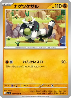 Kartu Passimian dari Paradise Dragona, nomor 031/64