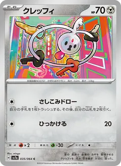 Kartu Klefki dari Paradise Dragona, nomor 035/64