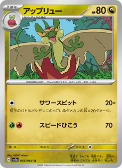 Kartu Flapple dari Paradise Dragona, nomor 046/64
