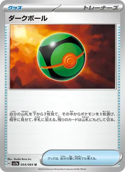 Kartu Dusk Ball dari Paradise Dragona, nomor 054/64