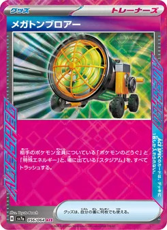 Kartu Megaton Blower dari Paradise Dragona, nomor 056/64