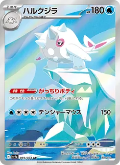 Kartu Cetitan dari Paradise Dragona, nomor 069/64