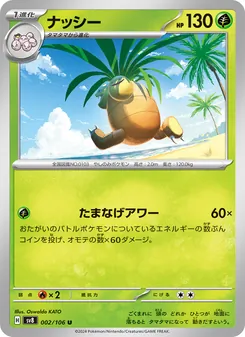 Kartu Exeggutor dari Super Electric Breaker, nomor 002/106