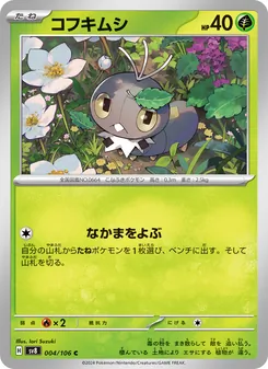 Kartu Scatterbug dari Super Electric Breaker, nomor 004/106